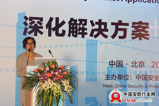 2016中国安防行业市场应用论坛&优秀行业解决方案颁奖仪式