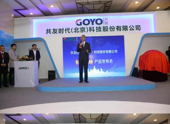 第十一届中国智慧城市大会开幕 “互联网”让工地成为“生命体”