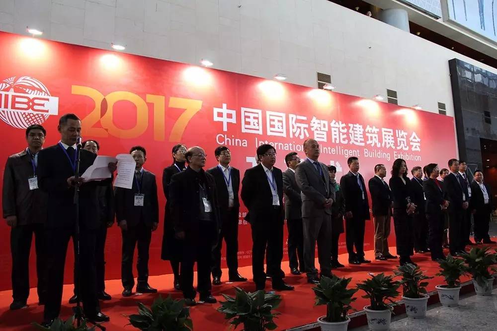 春天里的约会|直击2017中国国际智能建筑展览会开幕式