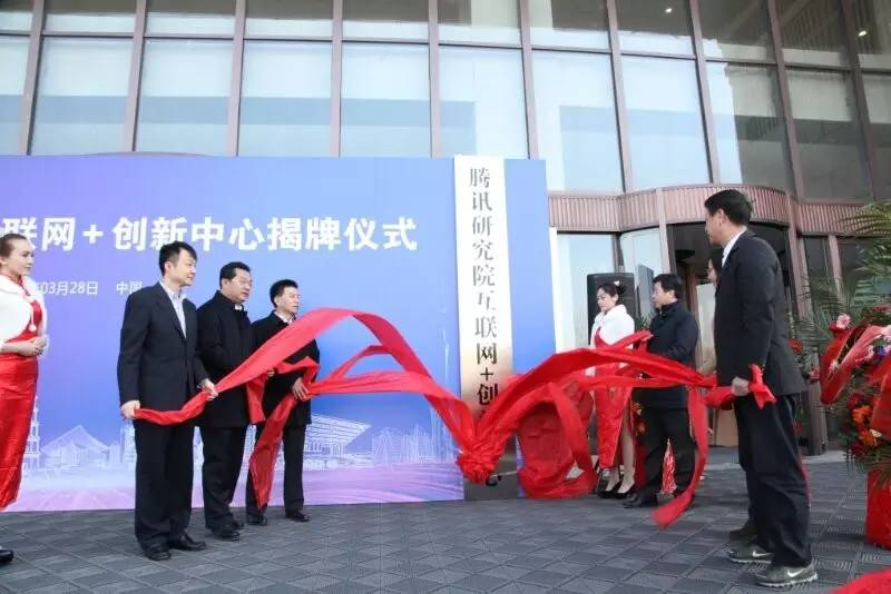 腾讯公司新型智慧城市解决方案试点落地长春