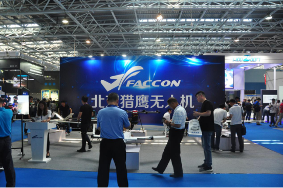尖兵之翼--第八届中国无人机大会暨展览会拉开帷幕