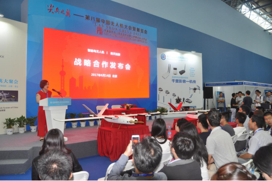 尖兵之翼--第八届中国无人机大会暨展览会拉开帷幕