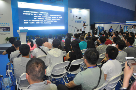 尖兵之翼--第八届中国无人机大会暨展览会拉开帷幕