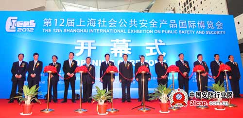 王彦吉理事长出席上海安博会开幕式