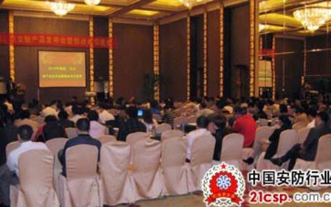 2012年缔佳、日立新产品发布会福州站