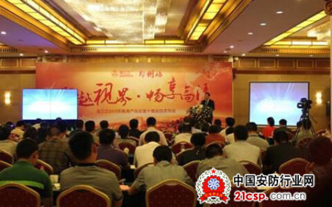 金三立2012年高清产品全国十城巡回发布会郑州站