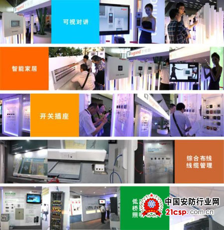 2012广州国际建筑电气技术展 罗格朗提供解决方案