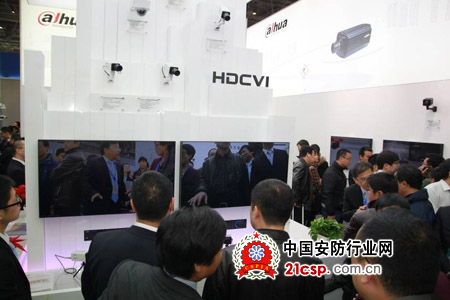 聚焦2012北京安博会：大华HDCVI拉开创变帷幕