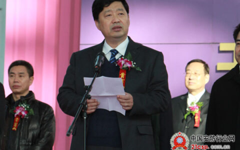 公安部科信局局长厉剑致2012中国国际社会公共安全产品博览会开幕辞