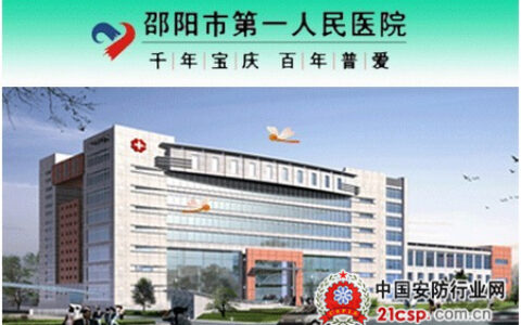 美电贝尔高清网络解决方案助力邵阳打造平安医院