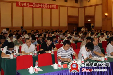 和普威视召开2013年激光夜视、红外热成像技术成果分享暨新产品发布会