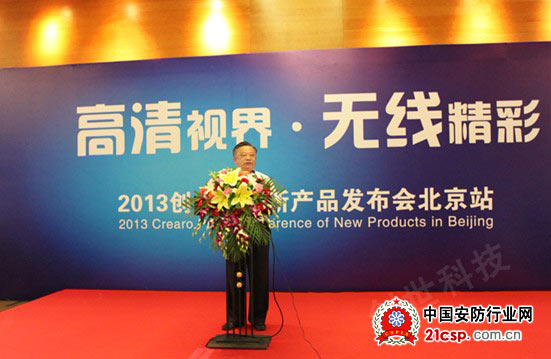 创世科技2013年新品发布会北京站召开