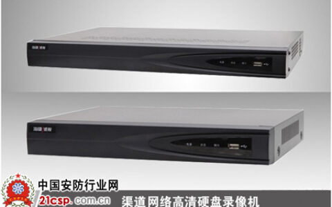 海康威视发布多款渠道网络高清硬盘录像机