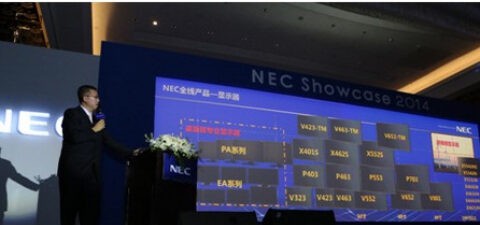 NEC Showcase 2014新品解决方案发布会在京举办
