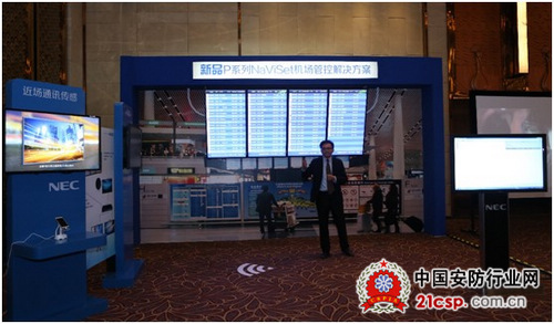 NEC Showcase 2014新品解决方案发布会在京举办