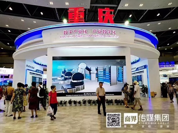 首届“智博会”开幕，BAT大佬齐聚山城为人工智能发声