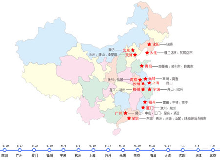 第三届百城会即将启航 万佳安期待您的参与