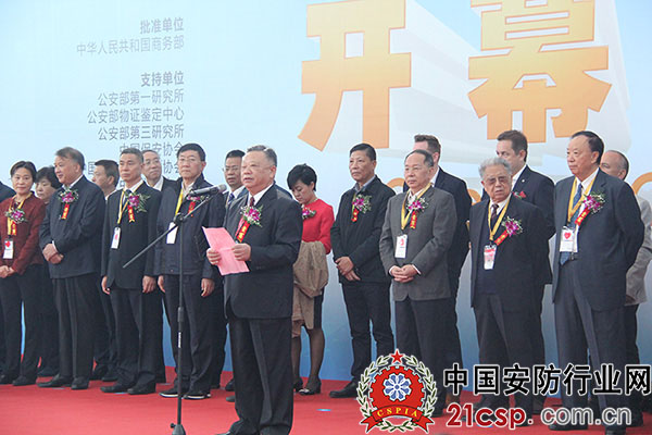 2018年中国国际社会公共安全产品博览会隆重开幕