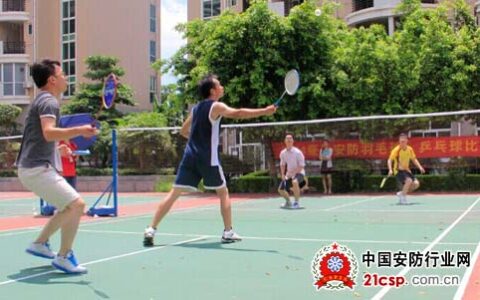豪恩安防羽毛球比赛正式落下帷幕