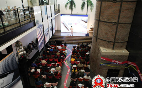 博世CCS 1000D会议系统新品发布会在京举办