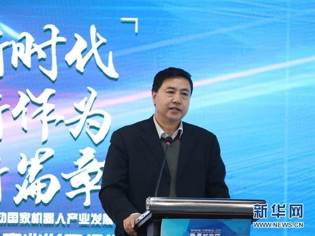 “中国机器人产业发展报告发布仪式”在京举办