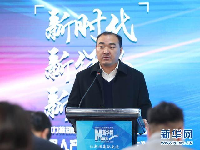 “中国机器人产业发展报告发布仪式”在京举办