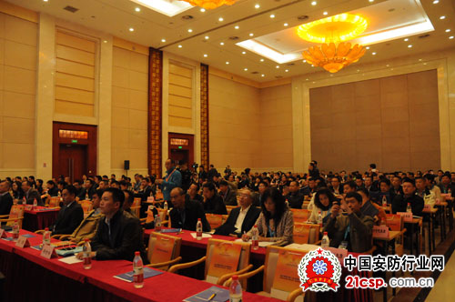 2014中国安防国际高峰论坛政府论坛举行