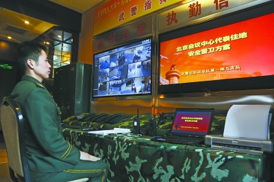 “两会”安保岗位全部可视化