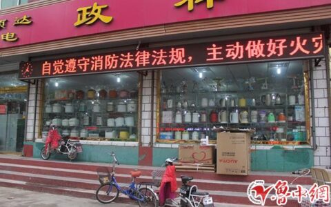 山东高青：借助沿街LED电子屏宣传安全防范