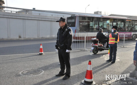 两会花絮：驻地安保措施严密 24小时不间断巡查