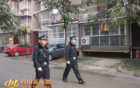 四川德阳：警民携手共织安全防范“大网”