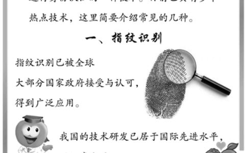 “Windows Hello”：刷个脸保护你的设备