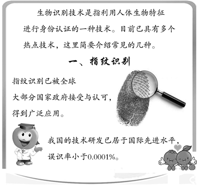 “Windows Hello”：刷个脸保护你的设备