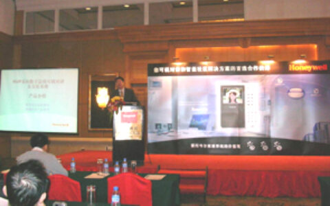 霍尼韦尔――可视对讲与智能社区方案首选合作伙伴