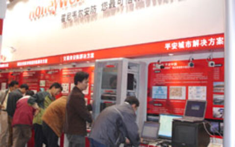 霍尼韦尔安防参加2006年国际安防博览会