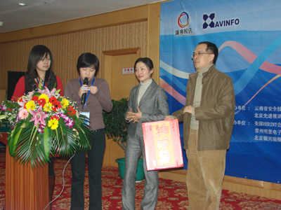 2007北京先进视讯合作伙伴大会昆明站圆满成功