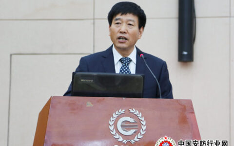 中国安防协会第五届理事会第五次理事长工作会议暨第五次常务理事会议工作报告