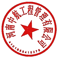 河南中航工程管理有限公司 签于 2022/05/06 18:04:42