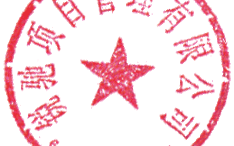 新乡职业技术学院数字化课程教学资源建设项目竞争性磋商公告