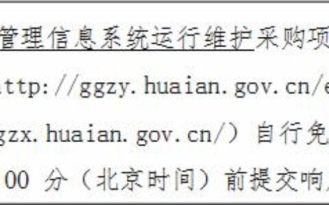 水资源管理信息系统运行维护公告