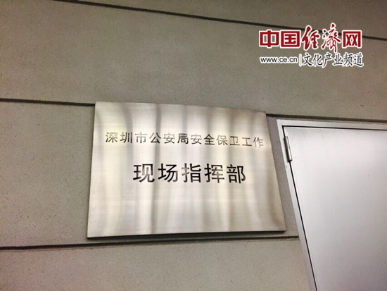 科技助力深圳文博会安保工作