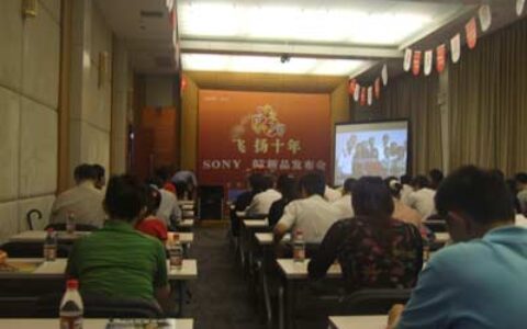 SONY 2007新产品发布会在苏州举行