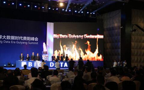 2015贵阳国际大数据产业博览会暨全球大数据时代贵阳峰会开幕