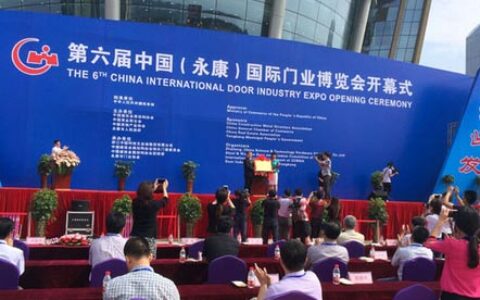 第六届中国（永康）国际门业博览会盛大开幕