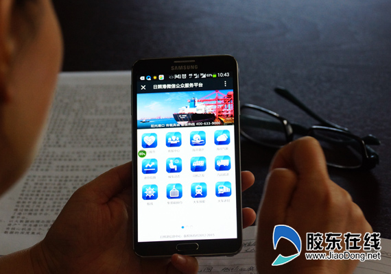 智慧日照港：“互联网+”港口物流时代来袭