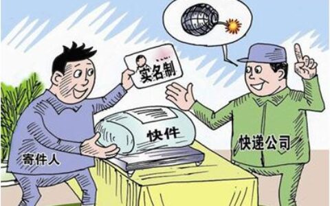 南京将实行收寄快递实名制 收寄快递得先“过安检”