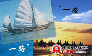 42国智库发《"一带一路"义乌倡议》建设贸易支点城市合作网络