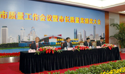 董事长肖明超参加“深圳市质量工作会议暨市长质量奖颁奖大会”