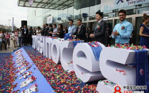 中国国际消费电子博览会在青岛开幕