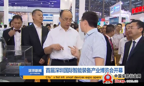 首届深圳国际智能装备产业博览会开幕